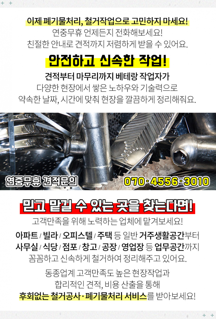 (주)태창이엔지 이미지