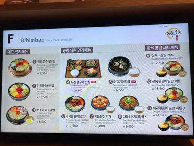 터미널식당 이미지