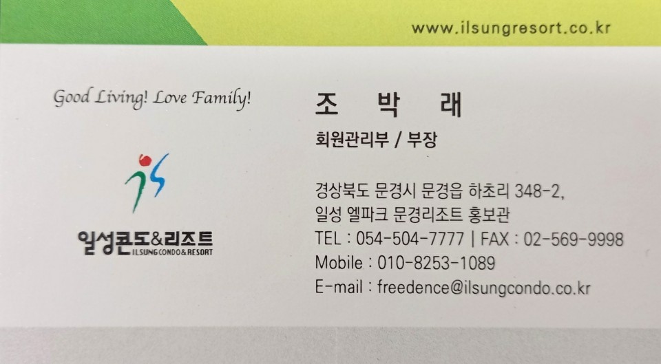 엘파크서비스 주식회사 이미지