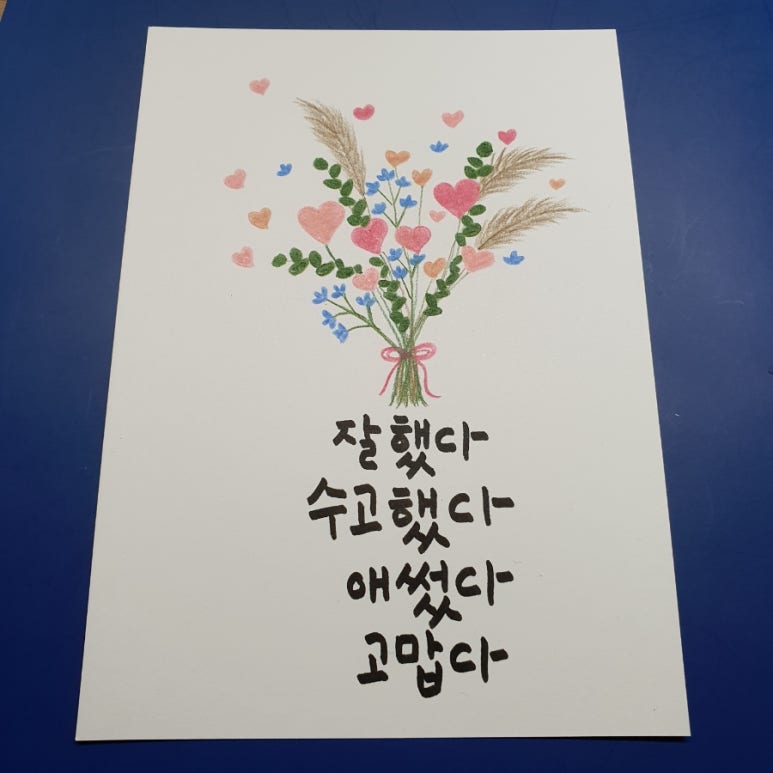 글꽃캘리그라피 이미지