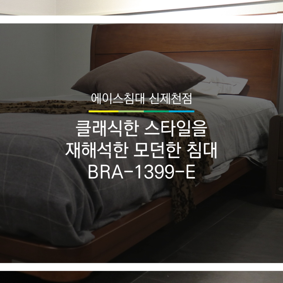 에이스침대신제천 이미지