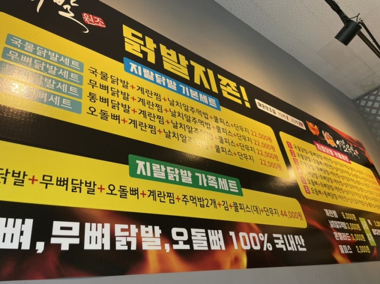 지랄닭발옥정 이미지