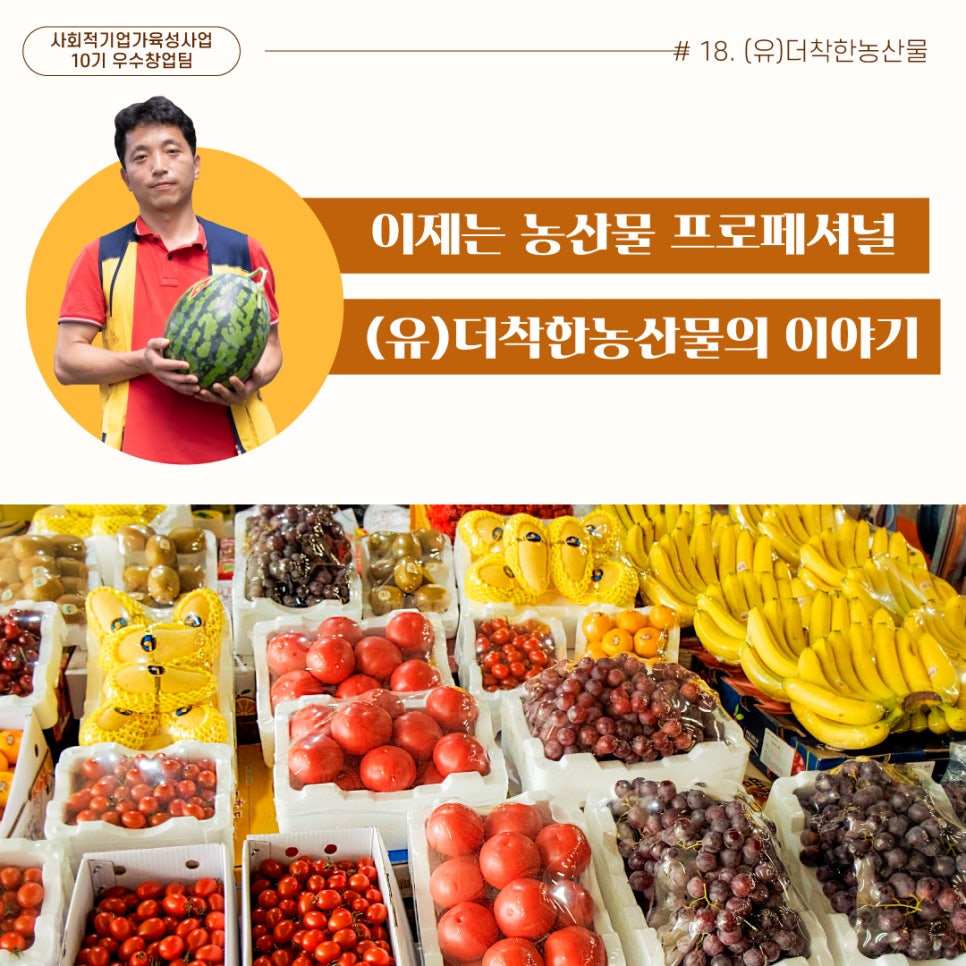 더가 농업회사법인 유한회사 이미지