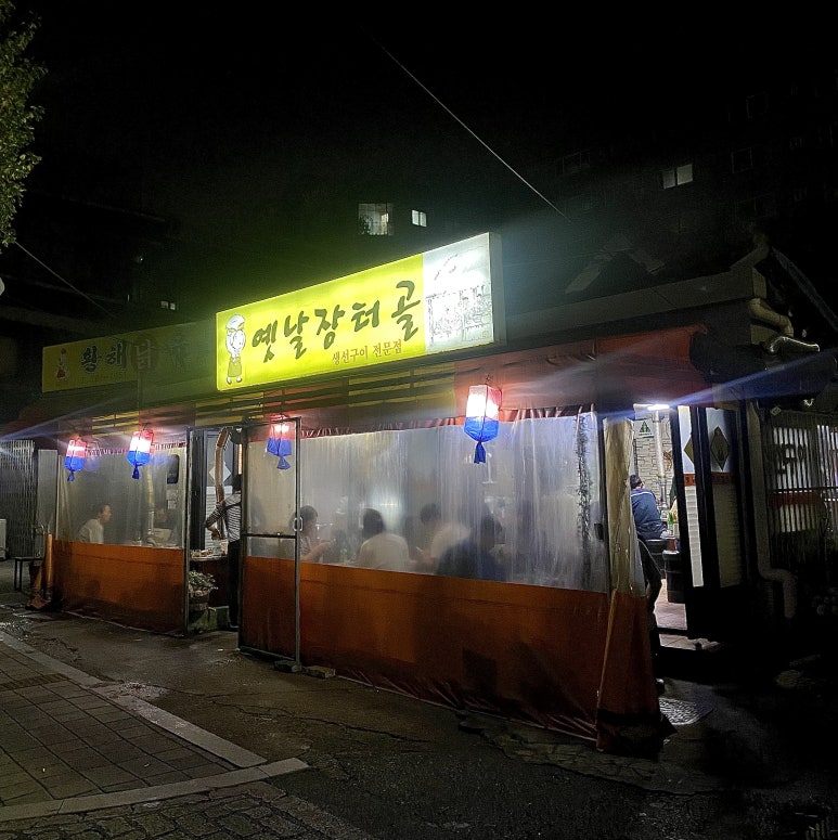 옛날 장터골 이미지
