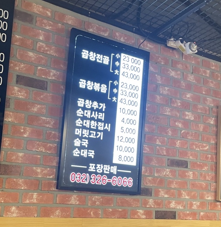 부일곱창식당 이미지