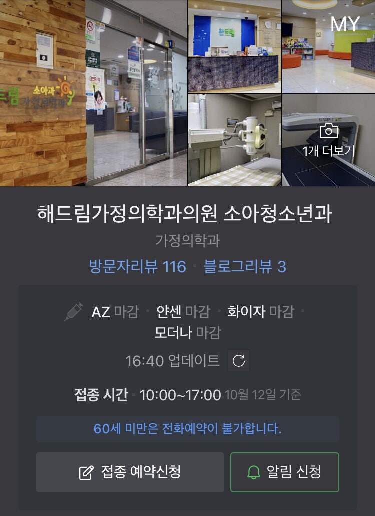 해드림가정의학과의원 이미지
