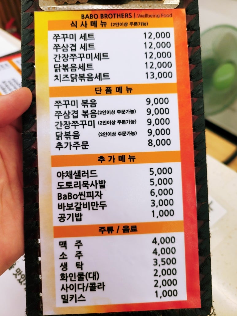OK쭈꾸미삼겹 이미지