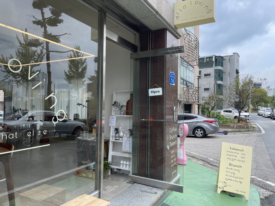 카페알로 이미지