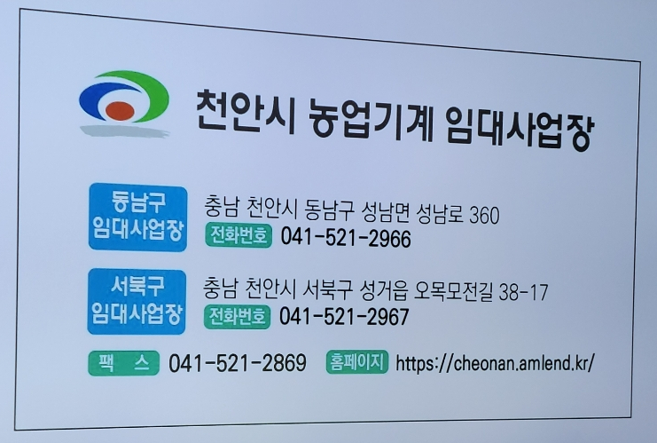 천안농협경제사업장 이미지