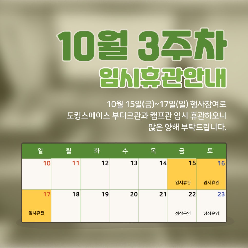 도킹텍프로젝트 협동조합 이미지