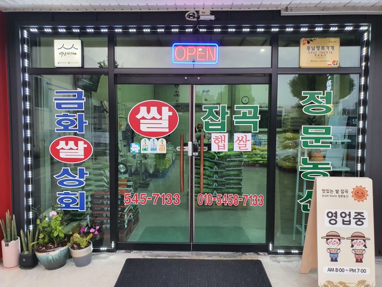 정문농산 이미지