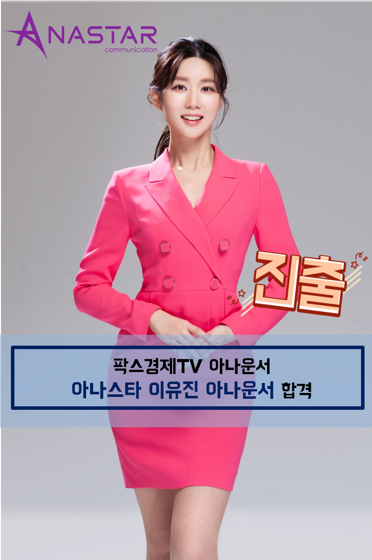 스타팍스(주) 이미지