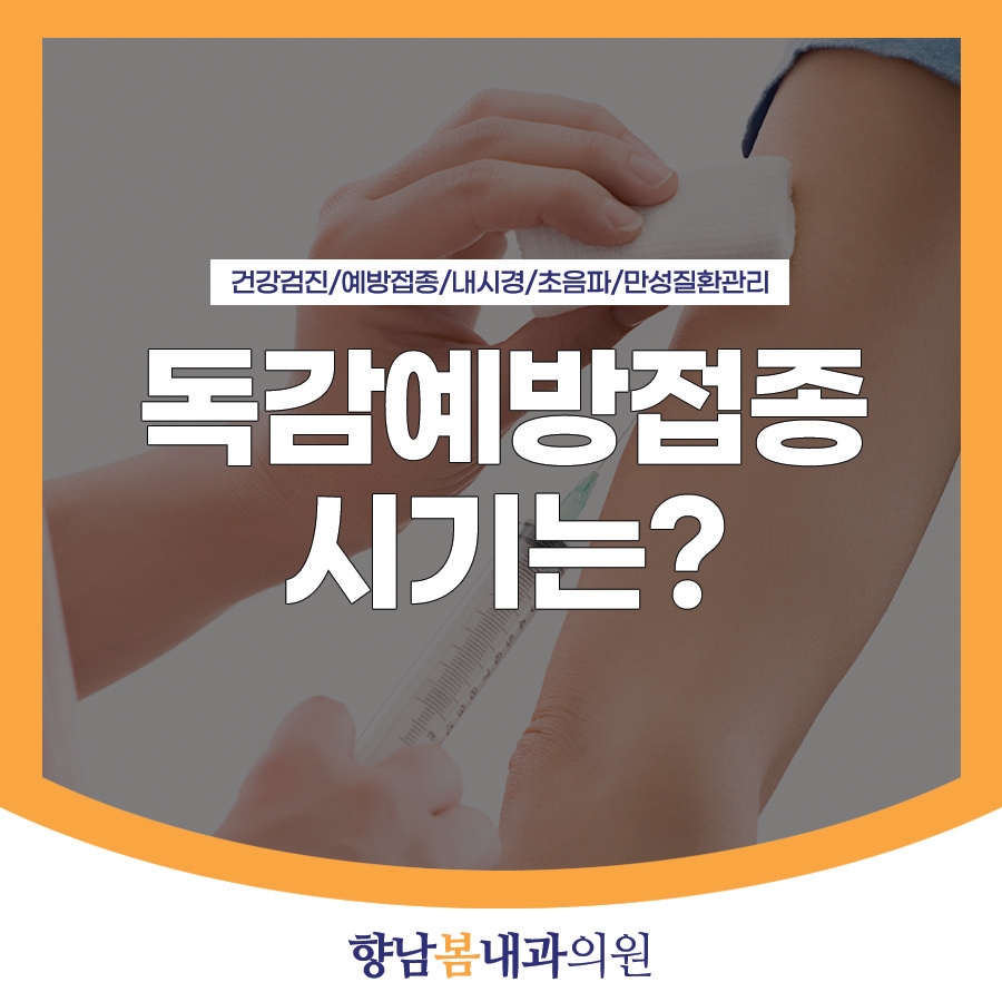 향남봄내과의원 이미지