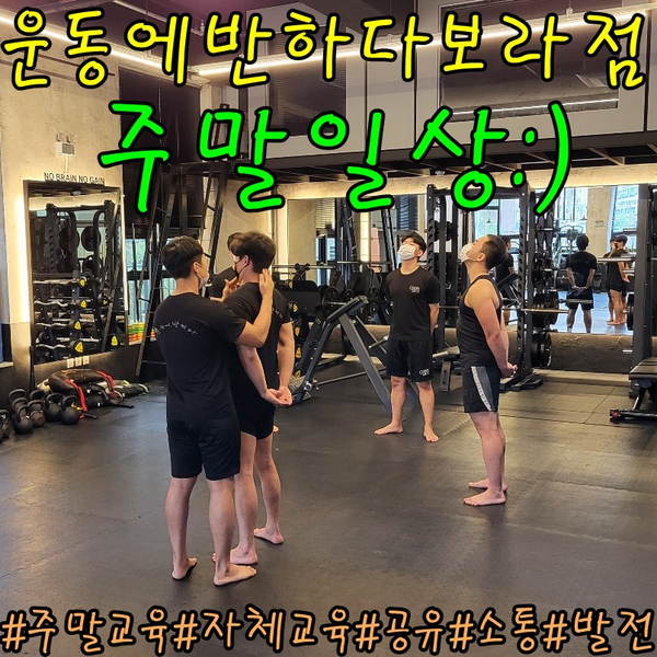 운동에반하다 이미지