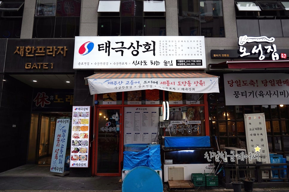 태극상회 이미지