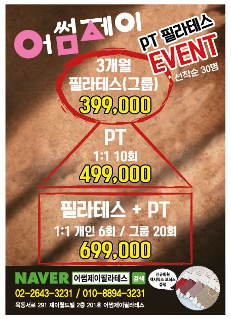 어썸제이 이미지