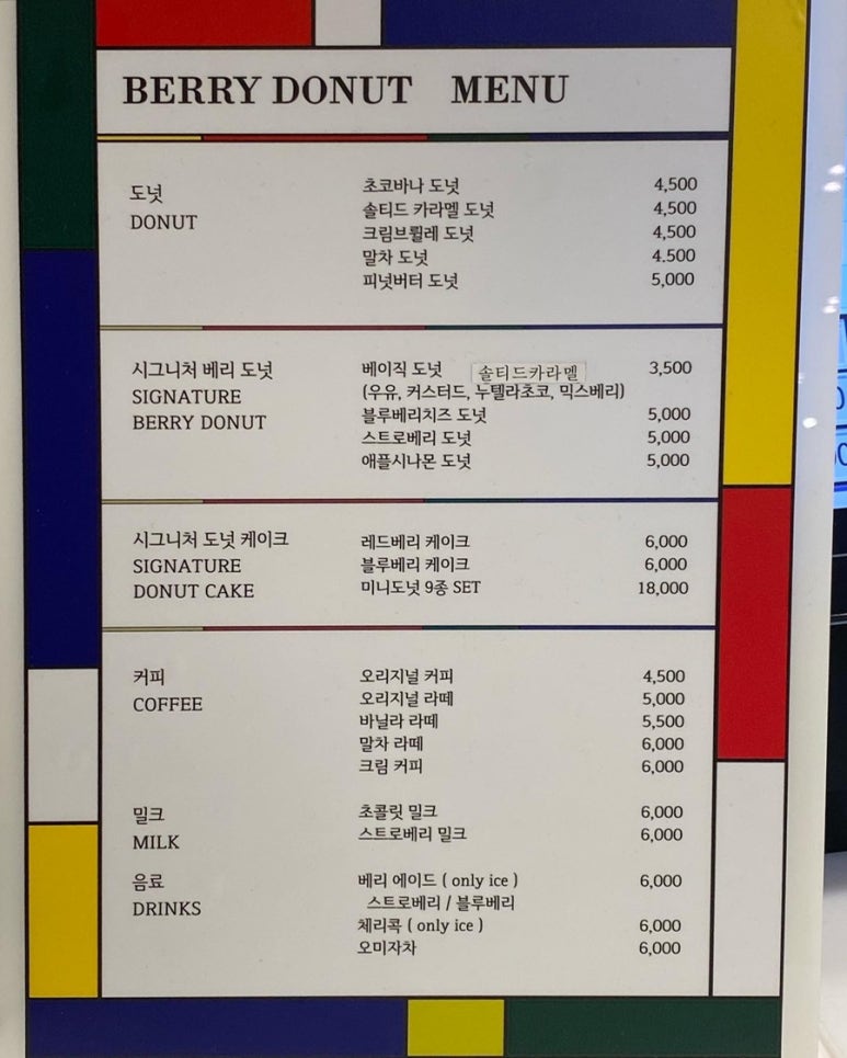 베리도넛 이미지