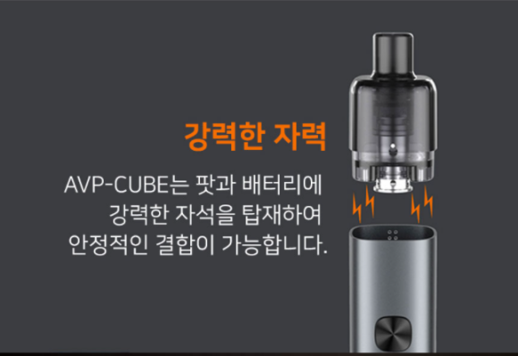 강남 큐브 전자담배 이미지