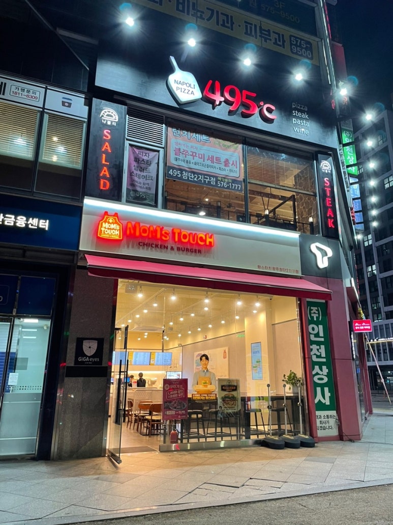 맘스터치첨단2지구점 이미지