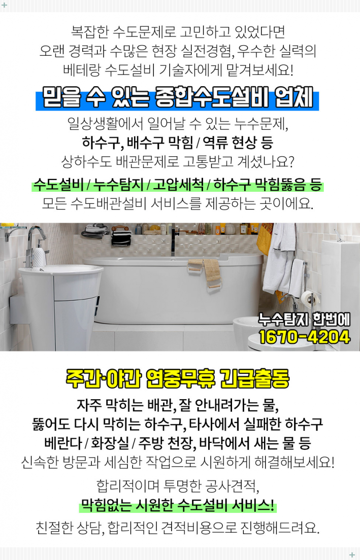 선웅건설 이미지