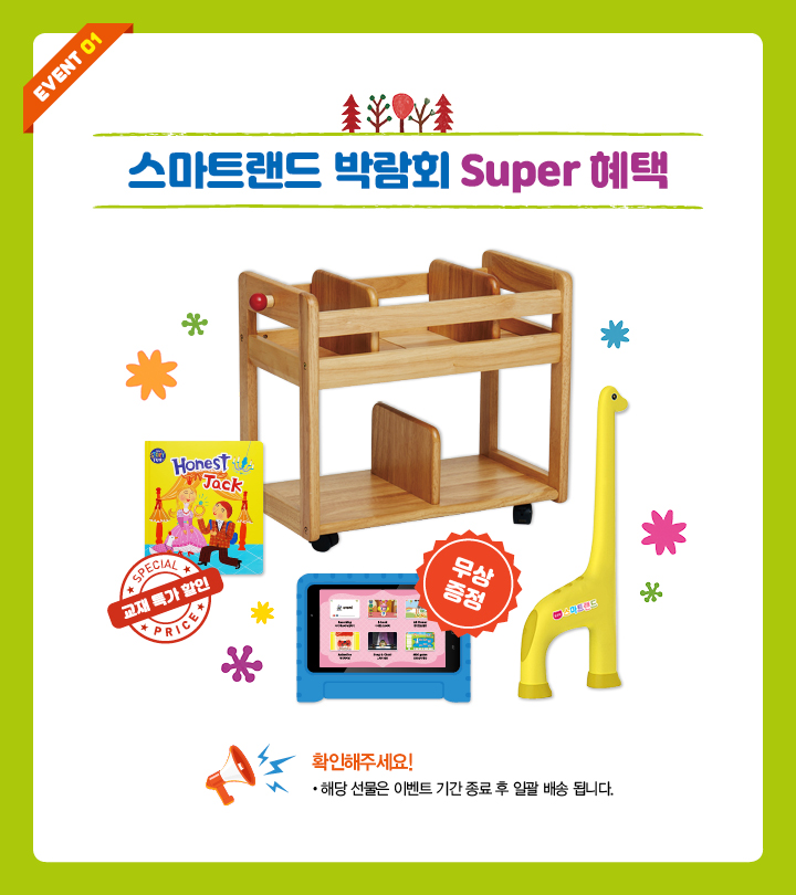 스마트랜드 이미지