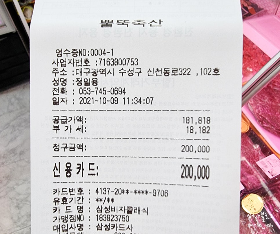 후니축산 이미지