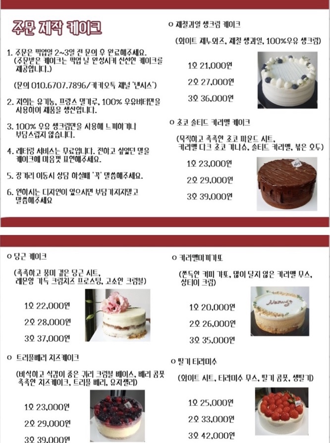 Nancy's(낸시스) 이미지