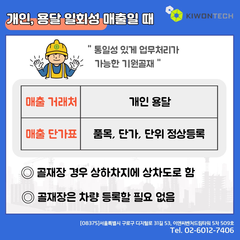 개인용달 이미지