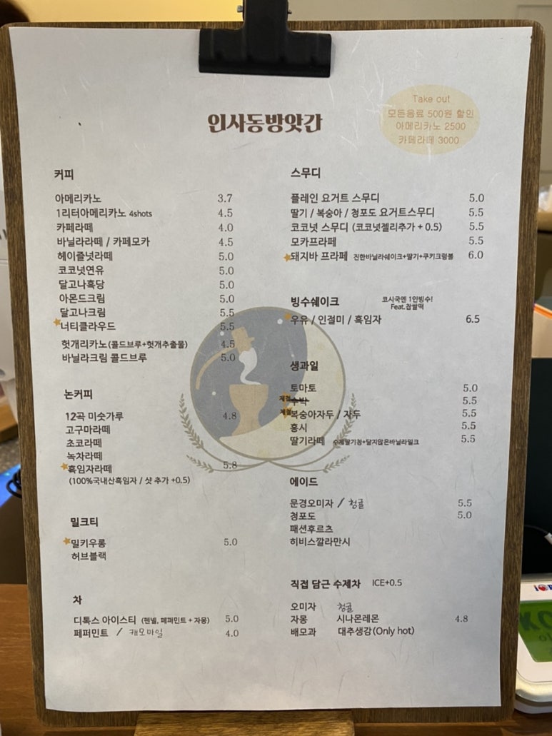 인사동방앗간 이미지