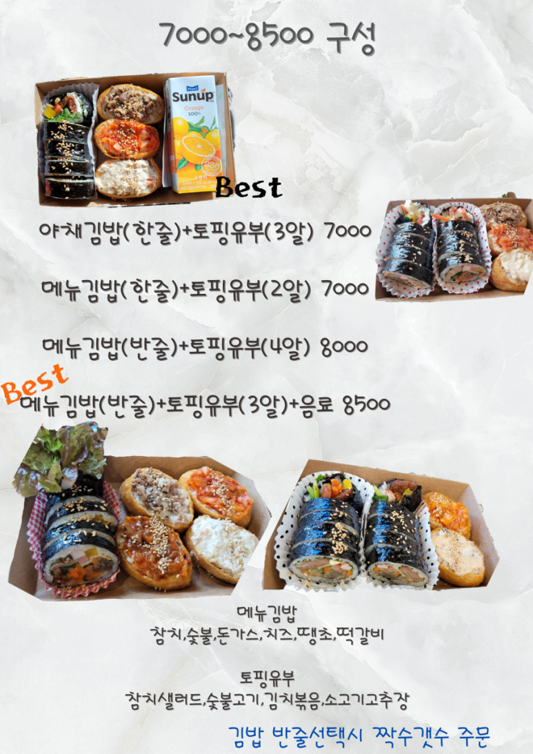 대봉김밥 이미지