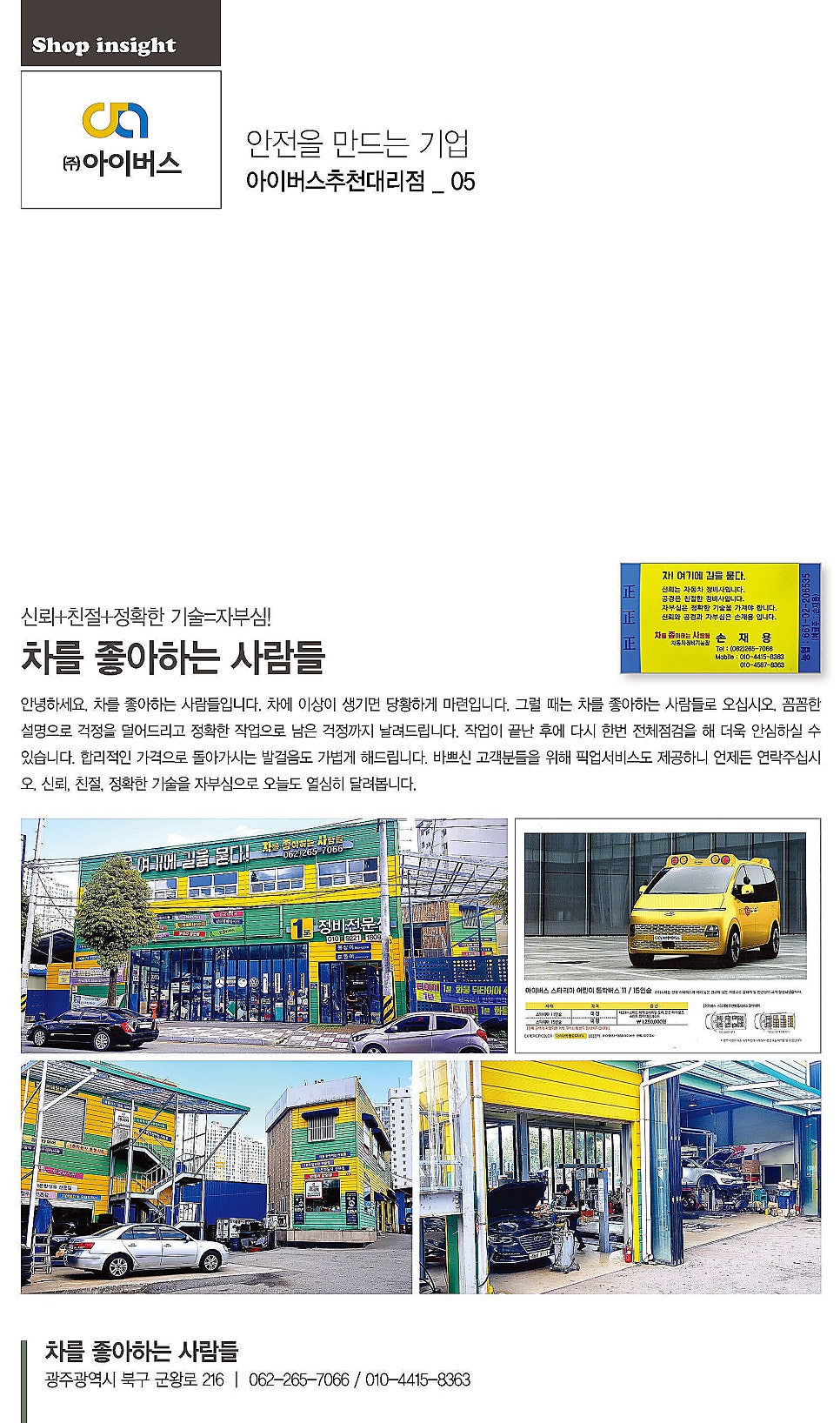 차를좋아하는사람들 이미지