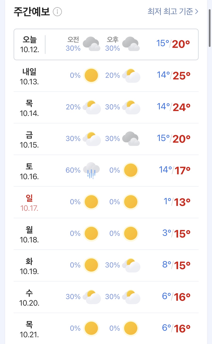 순수 선릉점 이미지
