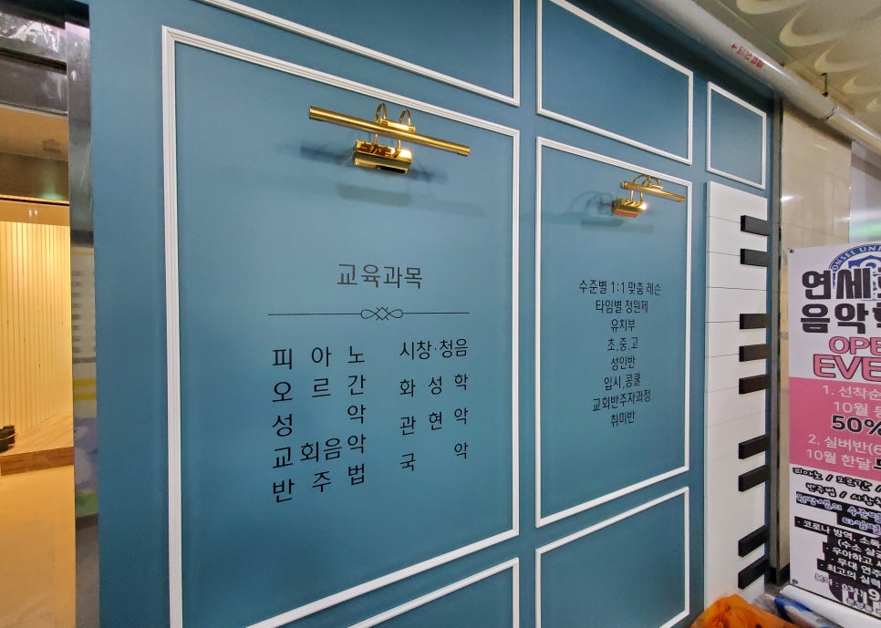 로이음악학원 이미지