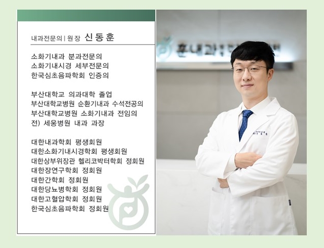 훈내과의원 이미지