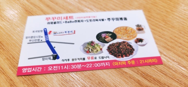 OK쭈꾸미삼겹 이미지