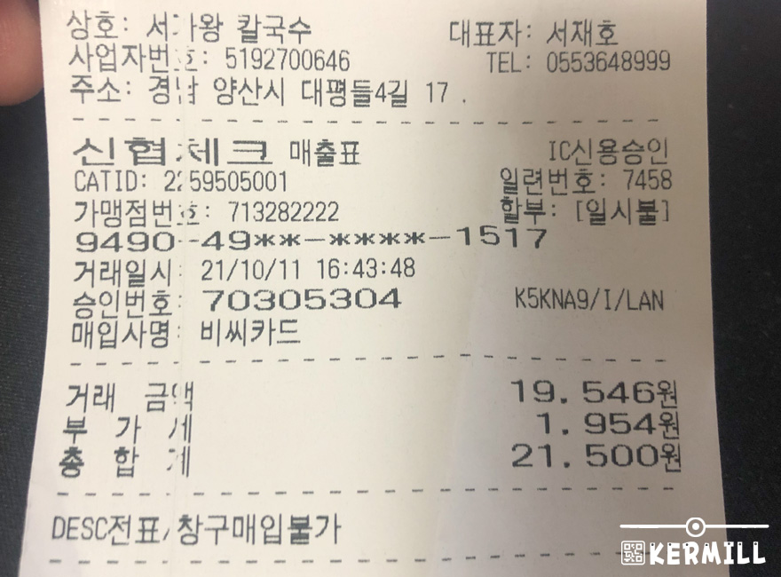 서가왕칼국수 이미지