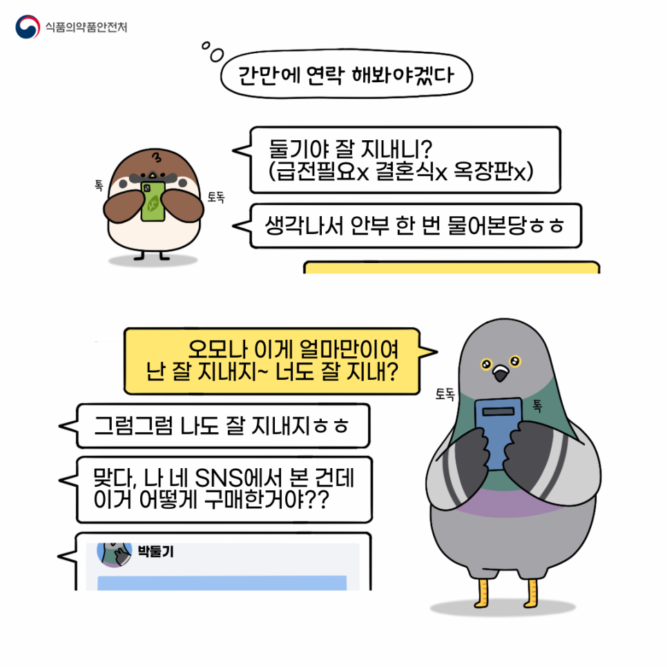 바로식품 이미지
