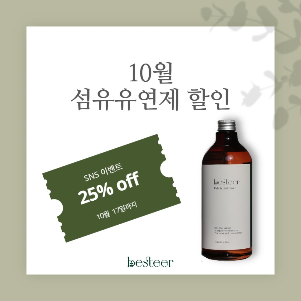 베스티어 이미지