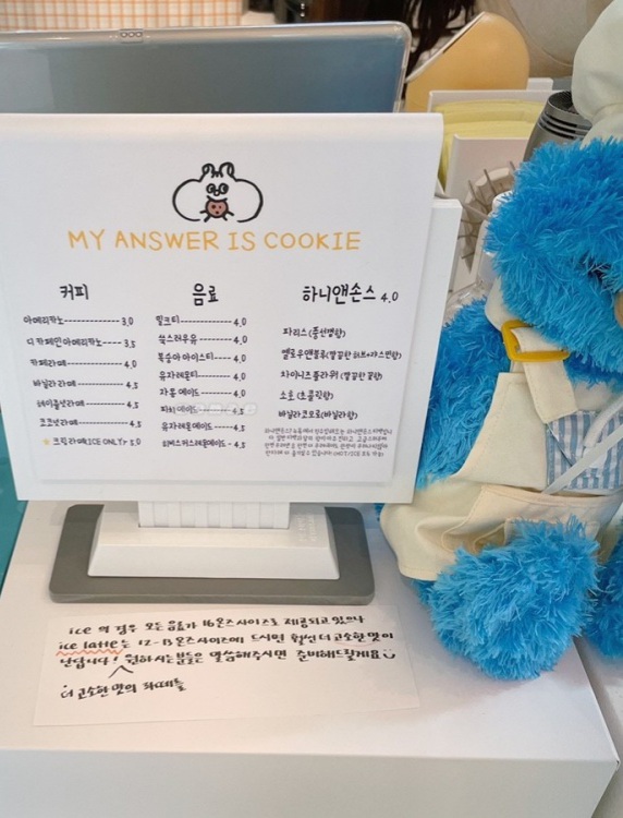 마이앤써이즈쿠키 이미지