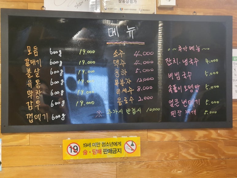 저팔계돼지부속전문점 이미지