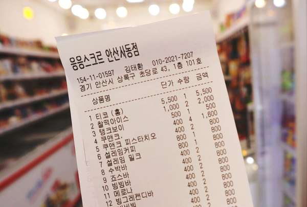 응응스크르안산 이미지