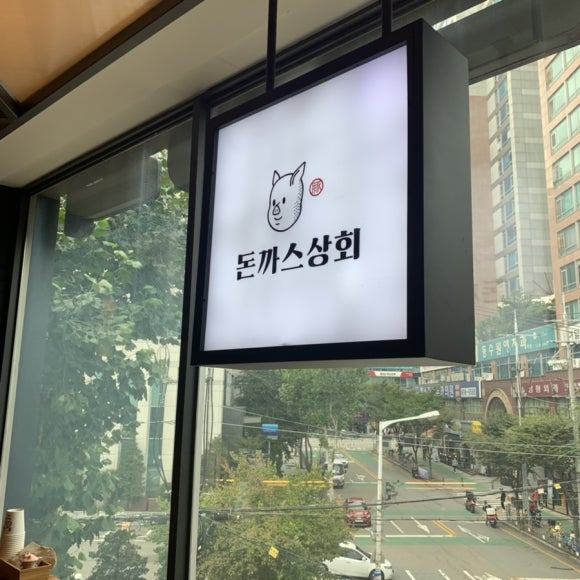 용연상회 이미지