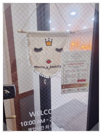 모모뷰티 이미지