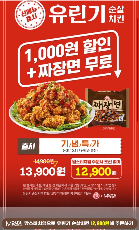 맘스터치첨단2지구점 이미지