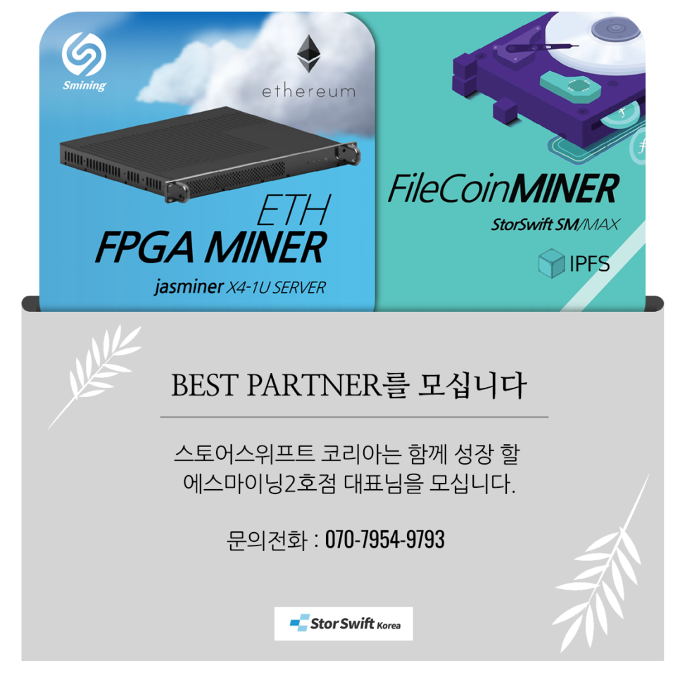 이더리움채굴기]jasminer x4 1u 520mh/s 샘플기기 한국최초 상륙 10월13일 저전력 fpga 셋팅 2시간30분 가동중  에스마이닝 : 네이버 블로그