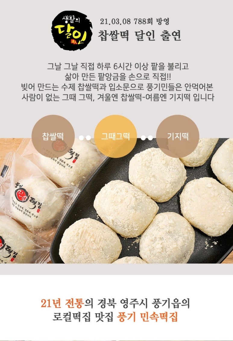 풍기서울떡집 이미지