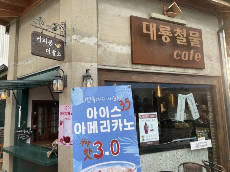 교동육수공방 이미지