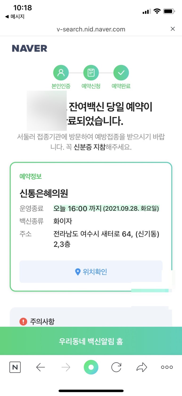 에이치린 이미지