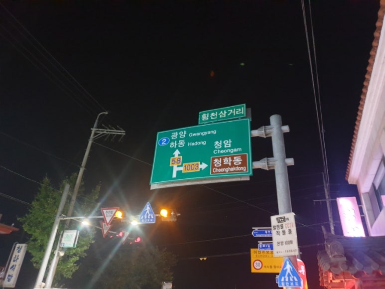 횡천루 이미지