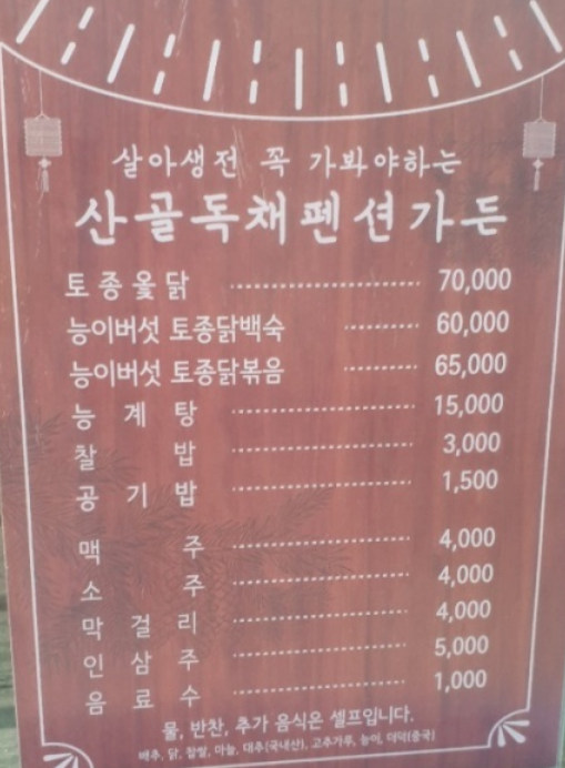 무주더덕 이미지